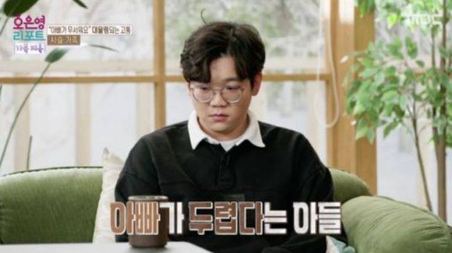 MBC ‘오은영 리포트 - 결혼 지옥’