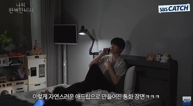 ‘SBS Catch’ 영상 캡처