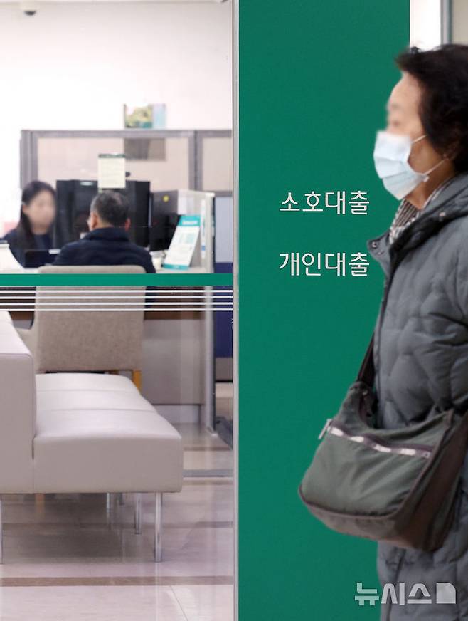 [서울=뉴시스] 김진아 기자 = 2일 서울시내 한 은행 대출업무 창구. 2025.01.02. bluesoda@newsis.com