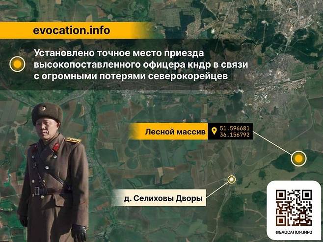 [서울=뉴시스]러시아에 파병 온 북한군이 1980년대 전술에 의존해 작전을 펼치고 있다고 28일(현지 시간) CNN이 조명했다. 사진은 러시아 본토 쿠르스크주에 파병 온 북한군이 막대한 피해를 보자 이를 조사하기 위해 지휘부 인사 한 명이 해당 지역에 도착했다고 우크라이나 매체 이보케이션인포가 지난 2일(현지 시간) 전한 모습. (사진=이보케이션인포 제공) 2025.01.28. photo@newsis.com *재판매 및 DB 금지