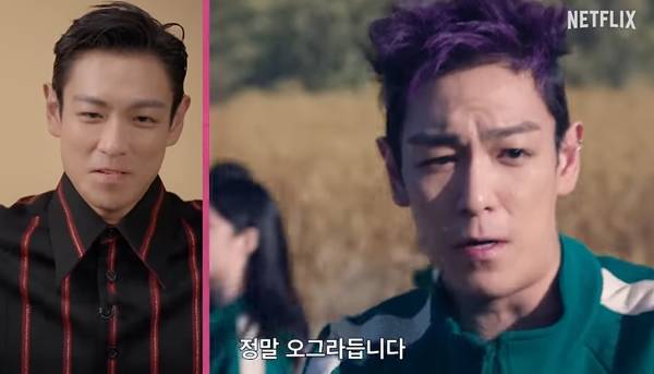 오징어 게임2 탑(최승현) / 사진=넷플릭스 코리아 유튜브 채널 캡처