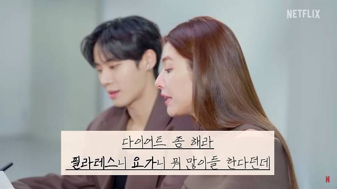 사진=유튜브 '넷플릭스 코리아' 영상 캡처