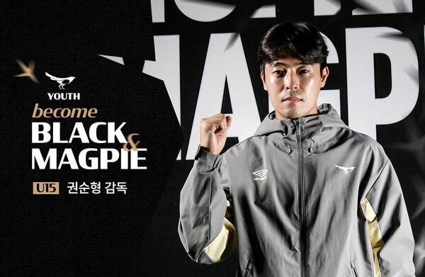 성남FC U-15 권순형 감독. 사진┃성남FC