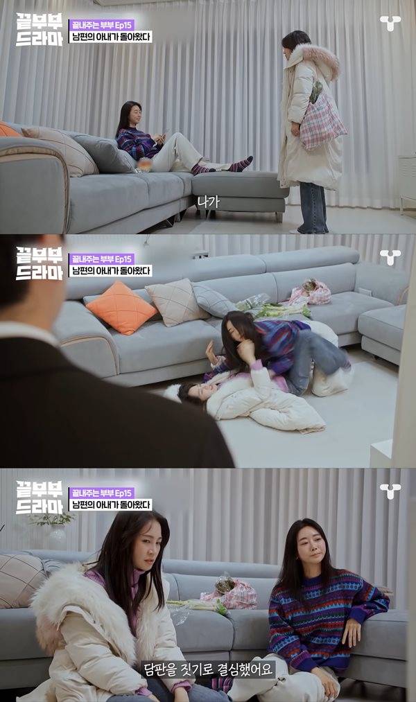 사진 출처= '끝부부' 방송 화면.