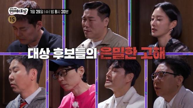 ‘2024 SBS 연예대상’ 관전 포인트 3 공개 (제공:SBS)