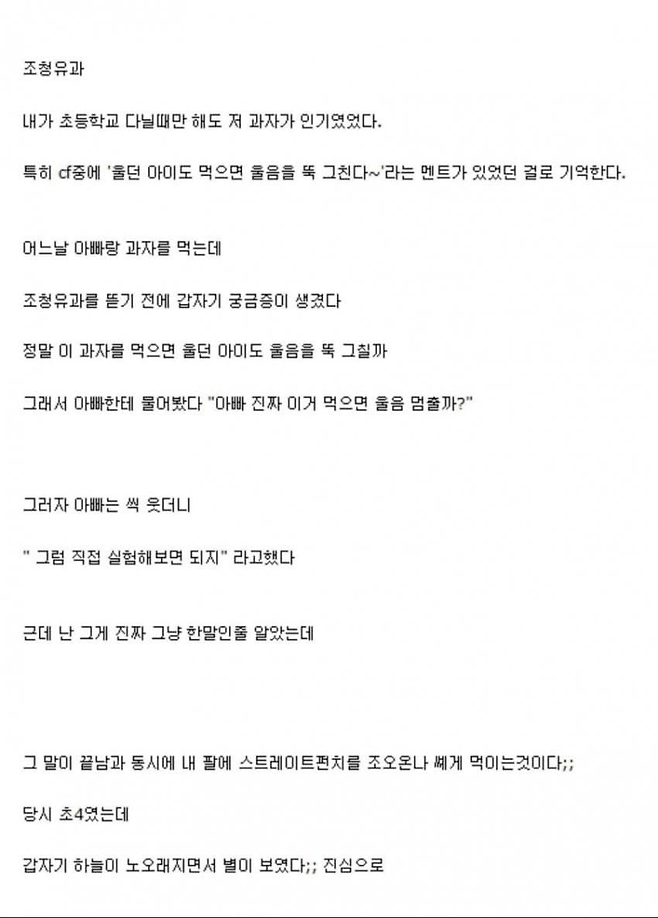 image.png 우는아이도 뚝 그치는 조청유과