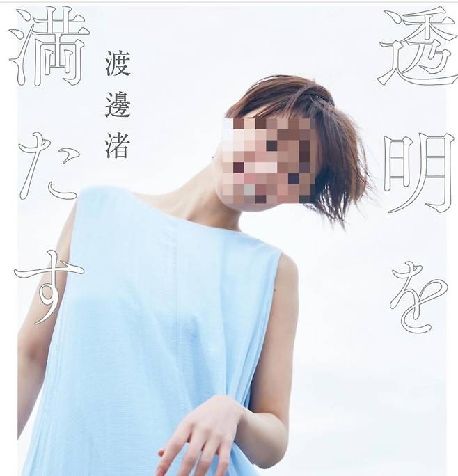 후지TV의 성상납 피해자로 지목된 전직 아나운서 A씨(28)의 포토 에세이. /사진 = 고단샤