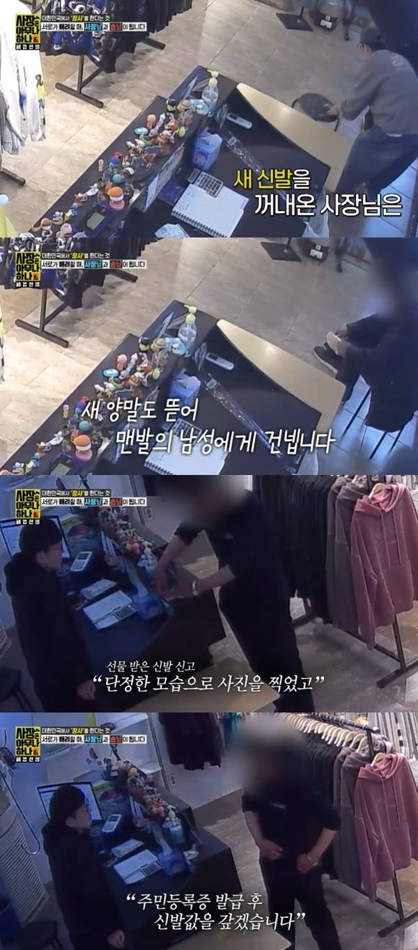 SBS Plus ‘사장은 아무나 하나’ 캡처