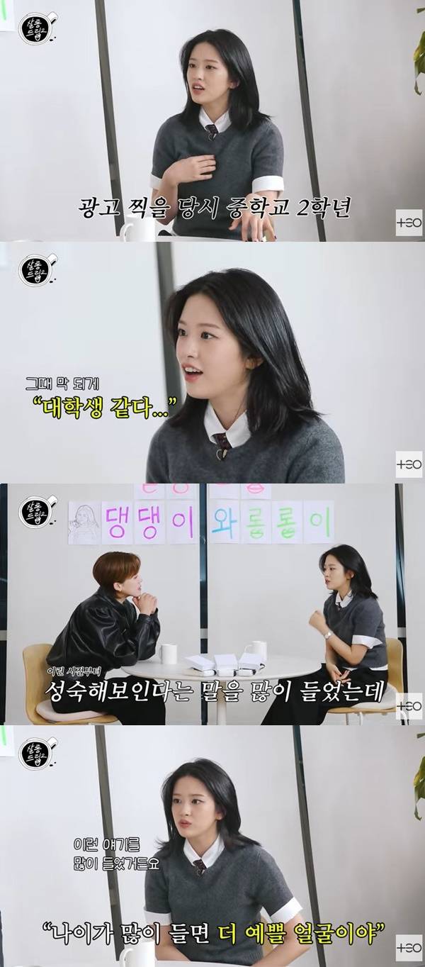 사진=‘살롱드립2’ 캡처