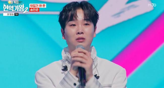 사진=MBN ‘현역가왕2’