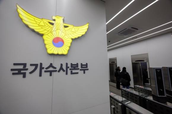 서울 서대문구 경찰청 국가수사본부 - 서울 서대문구 경찰청 국가수사본부 모습  연합뉴스