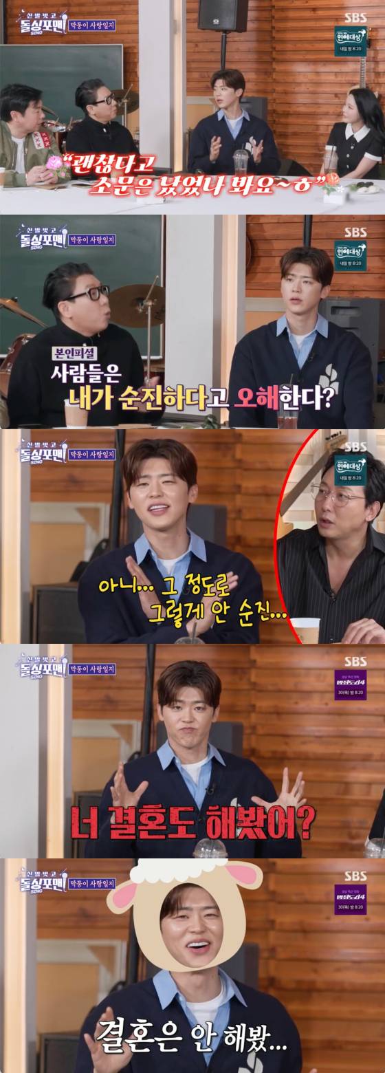 /사진=SBS 방송화면