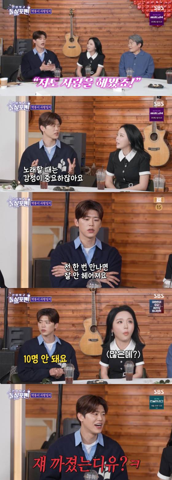 /사진=SBS 방송화면