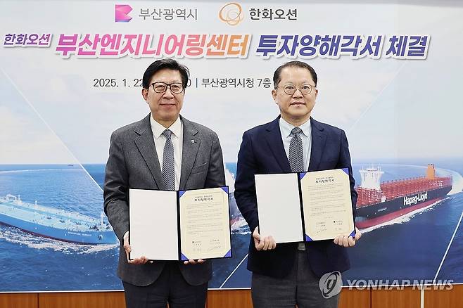 한화오션 부산엔지니어링센터 건립 협약 (부산=연합뉴스) 22일 오후 부산시청에서 박형준 시장(왼쪽)과 김희철 한화오션 대표이사가 한화오션 부산엔지니어링센터(BEC) 건립을 위한 투자 양해각서를 체결하고 있다. 2025.1.22 [부산시 제공. 재판매 및 DB 금지] ccho@yna.co.kr