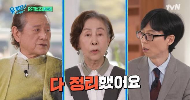 손숙·박근형 “유품 다 태우고 간다”(사진: tvN '유퀴즈')