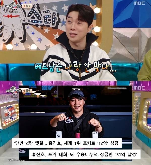 ‘라디오스타’ (제공:MBC)