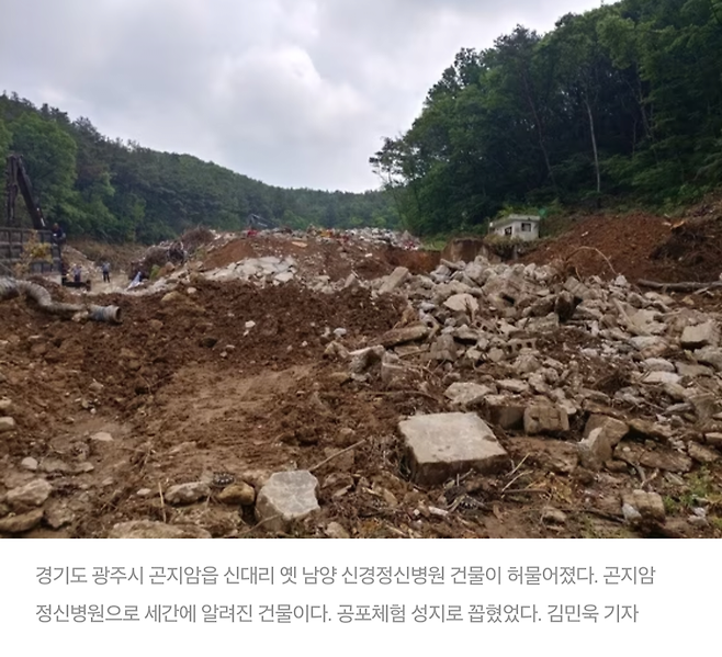 Screenshot_20240717_231505_Samsung Internet_20250130_140048_480.png 곤지암 정신병원 근황ㄷㄷㄷㄷㄷㄷㄷㄷ