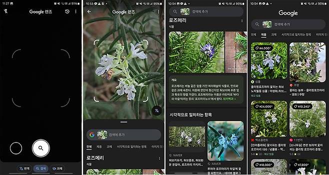 구글 렌즈 화면에서 이미지를 촬영하면, 곧바로 이미지 기반 구글 검색이 수행된다 / 출처=IT동아