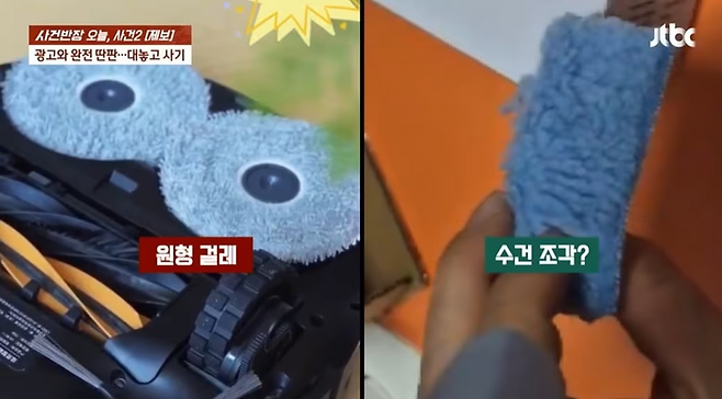 [사진출처=JTBC ‘사건반장’ 갈무리]