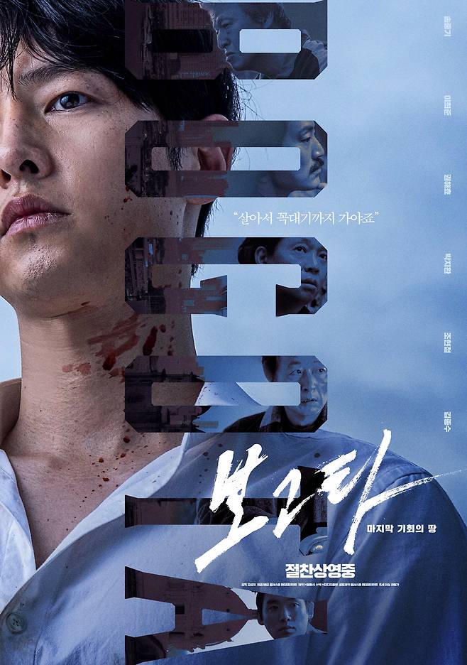 사진=영화 ‘보고타: 마지막 기회의 땅’