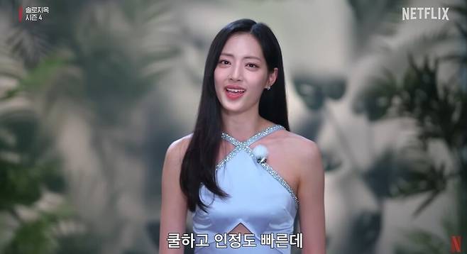 ▲ 박해린. 제공| 넷플릭스