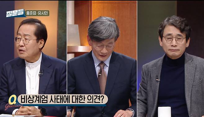 ‘질문들’. 사진| MBC 방송화면 캡처