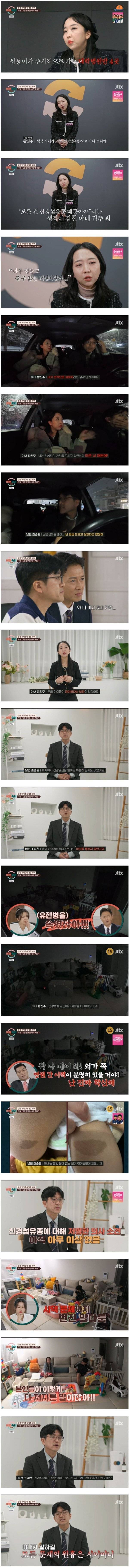 레전드 찍었다는 \'이혼숙려캠프\' 심층가사조사 걱정부부 ㄷㄷㄷㄷㄷㄷㄷ