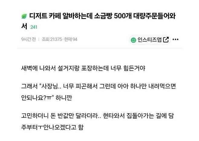 카페 알바생이 알바 그만둔 이유.jpg