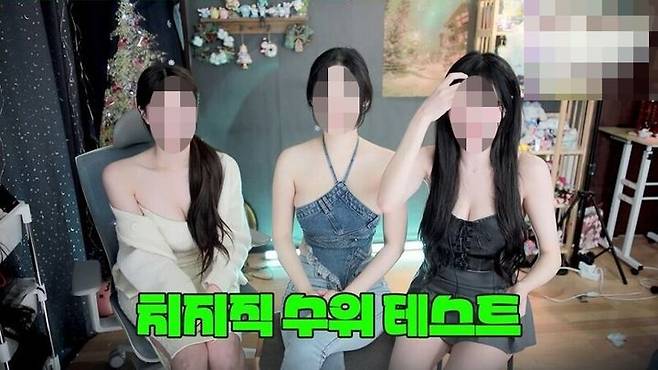 치지직 한 스트리머가 콘텐츠 가이드라인에 허용하는 노출 수위를 알아내기 위해 시험을 진행했다. 사진=뉴시스, 온라인 커뮤니티 갈무리