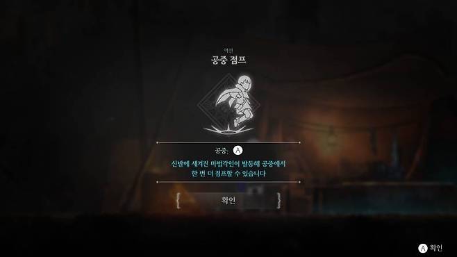 극초반에 이중 점프를 획득하기 때문에 진행이 쾌적하다