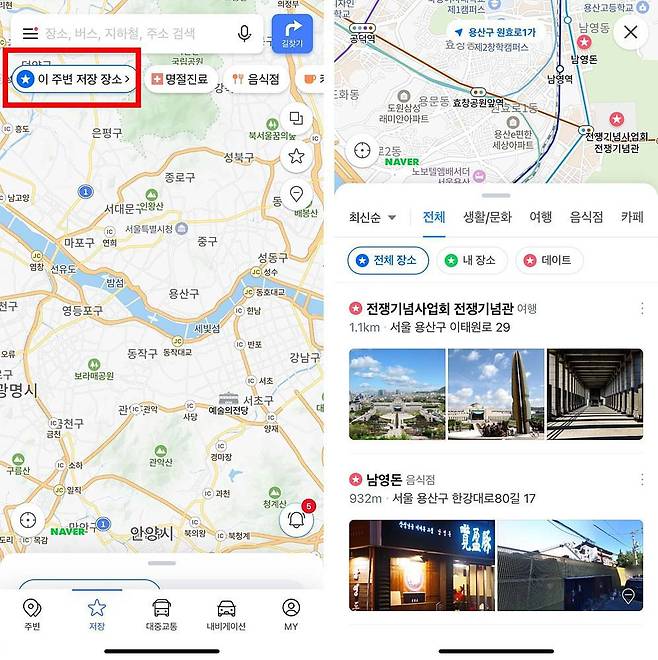‘이 주변 저장 장소’를 눌렀을 때, 지도의 현재 위치 기준에서 저장된 장소가 있을 경우 해당 장소가 표시된다 / 출처=IT동아