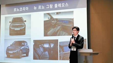 1차 평가에서 1위에 오른 르노 그랑 콜레오스. 이귀선 상품담당이 심사위원의 질문에 답하고 있다.