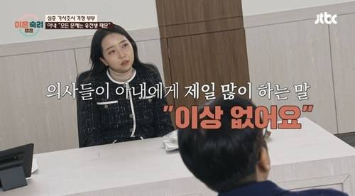 ‘이혼숙려캠프’에서 걱정부부 아내의 충격적인 발언이 공개됐다.  사진=이혼숙려캠프