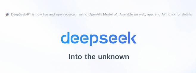 딥시크가 최근 공개한 AI 모델 'R1'의 낮은 개발 비용엔 'MoE(Mixture-of-Experts)' 아키텍처가 중요한 역할을 했을 것으로 추정된다. /사진=딥시크