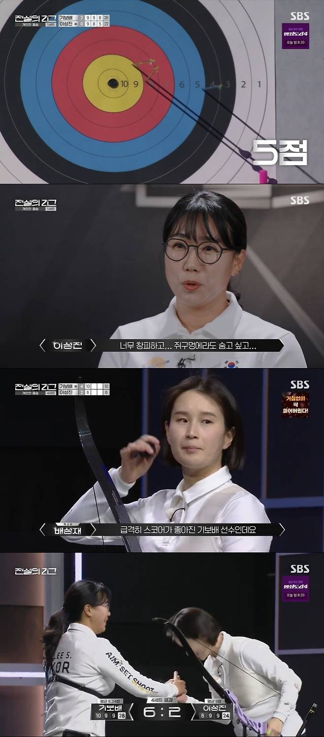 SBS ‘전설의 리그’ 캡처