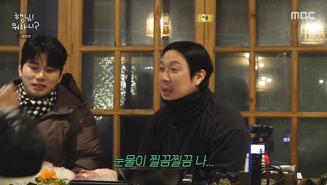 MBC ‘행님 뭐하니?’ 캡처