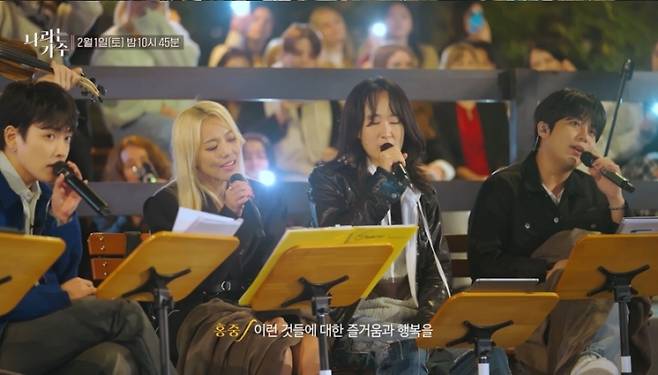 사진=KBS 2TV ‘나라는 가수 인 독일’