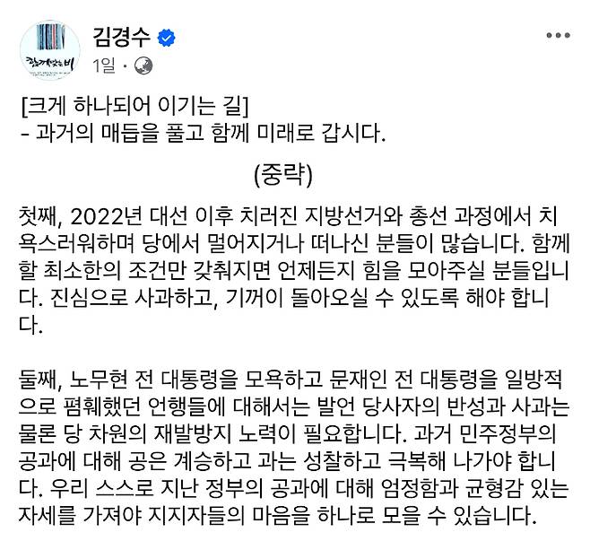 출처: 김경수 페이스북