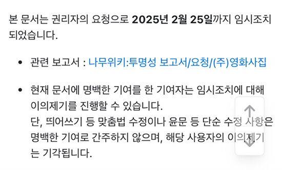 ‘검은 수녀들’ 나무 위키.