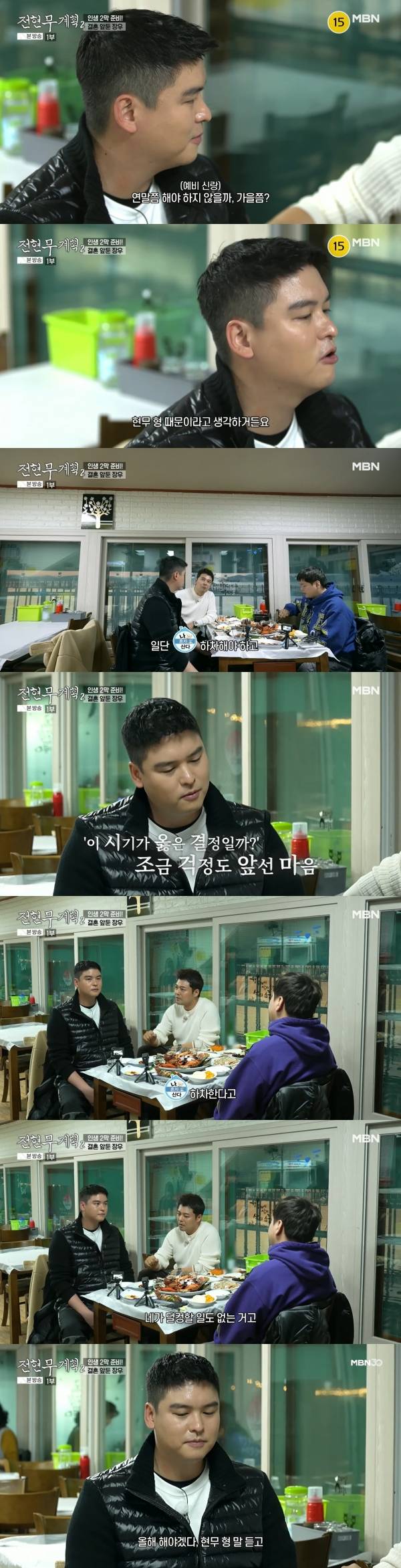 사진=MBN