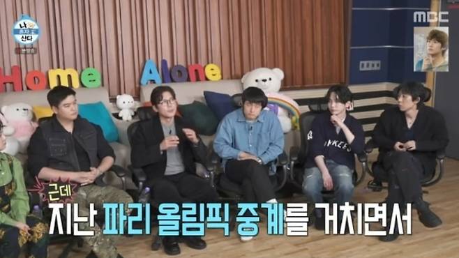 / 사진=MBC '나 혼자 산다'