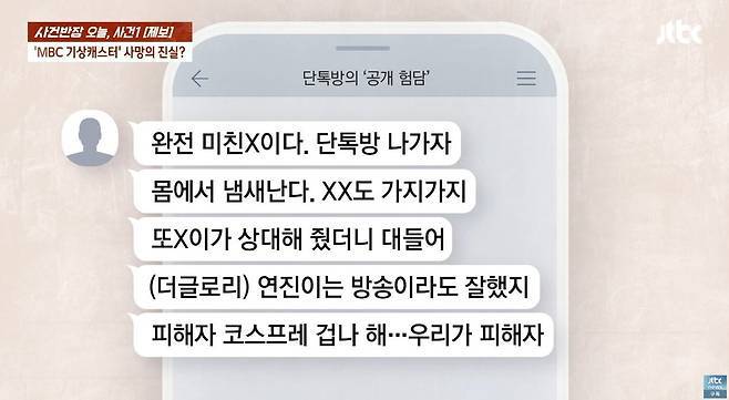 사진 출처=JTBC