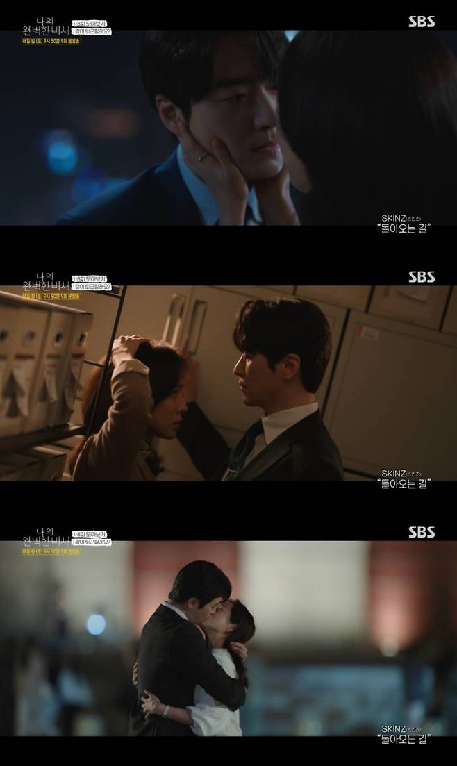 금토드라마 ‘나의 완벽한 비서’ (제공: SBS)