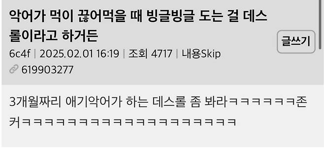 IMG_6725.jpeg 악어가 먹이 끊어먹을 때 빙글빙글 도는 걸 데스롤이라고 하거든