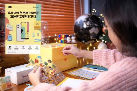 SK텔레콤 어린이 모델이 맞춤형 LTE 스마트폰 ‘ZEM폰 포켓몬에디션3’를 소개하고 있다. [사진=SKT]