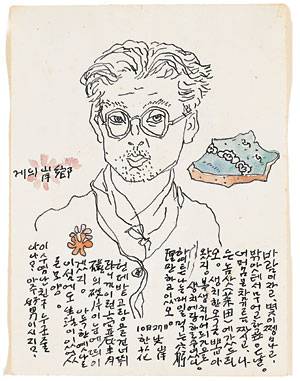 김환기가 김향안에게 보낸 편지 속 자화상