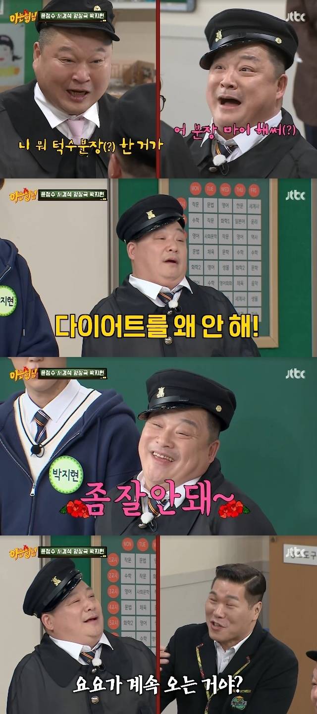 JTBC ‘아는 형님’ 캡처