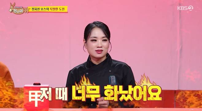 사진 =  KBS 2TV '사장님 귀는 당나귀 귀'