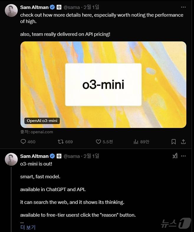 샘 올트먼 X(옛 트위터) 갈무리