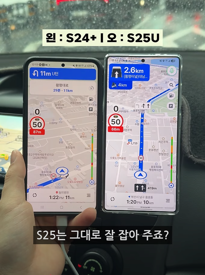 1.png 삼성 갤럭시 S24 vs S25 GPS 테스트 떳다 ㄷㄷㄷㄷ